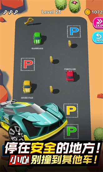 停车大师3d安卓版游戏
