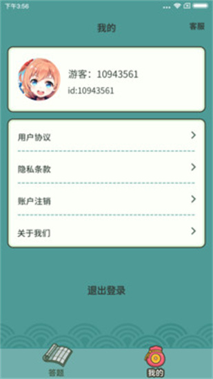 成语高手免广告版红包版