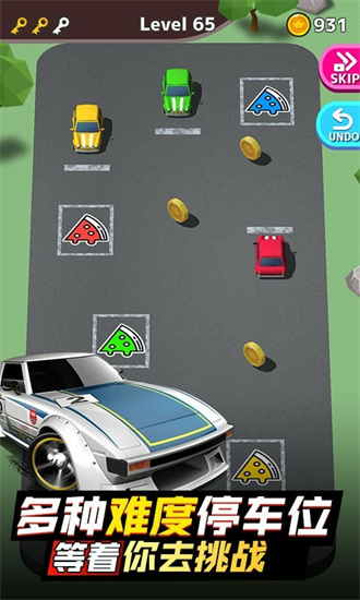 停车大师3d安卓版游戏