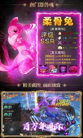 斗气万年魂环