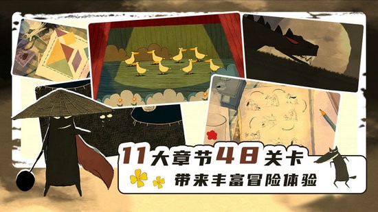 看见飘扬的斗篷了吗游戏