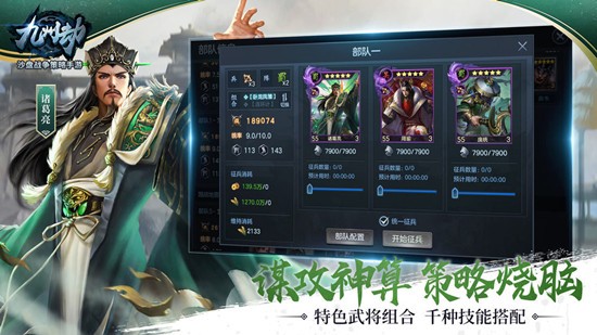 九州劫无限勾玉版