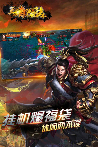 王者大陆手游手机版