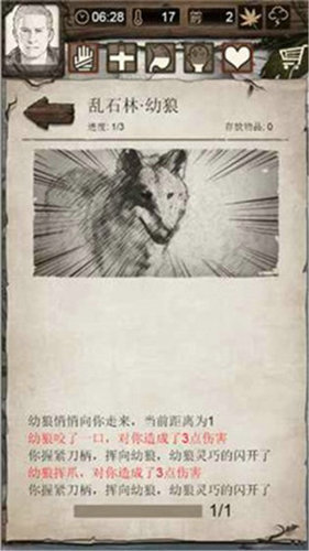 荒野求生游戏下载中文版