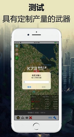 核弹模拟器