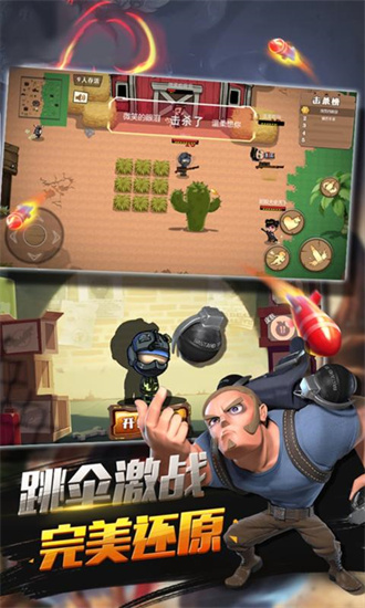 特种兵王手机安卓版