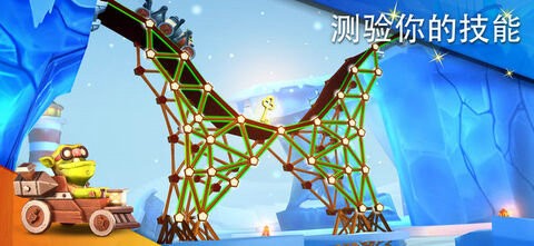 桥梁建造者冒险