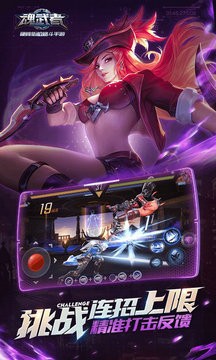 魂武者