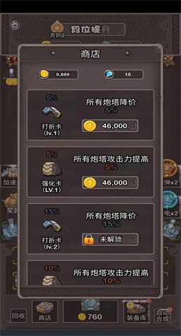 消消坦克得宝