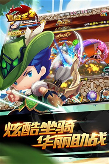 冒险王2安卓版