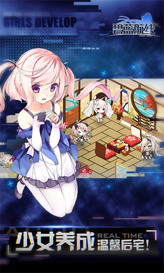 碧蓝航线日服