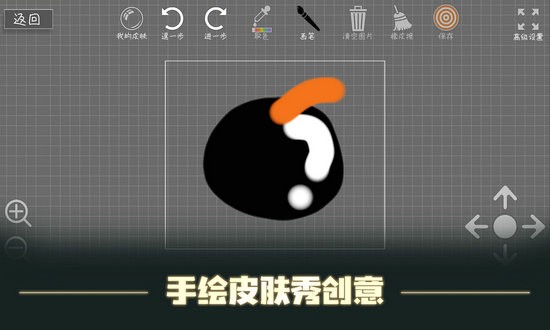 森林大会游戏安卓版