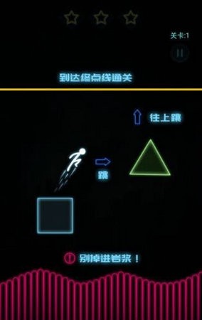 别掉进岩浆免费版