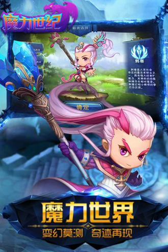 魔力世纪ol冒泡版最新版