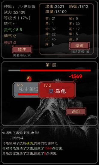 开局一只史莱姆安卓版