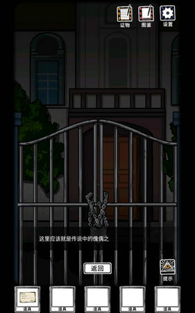 傀偶之匣手游