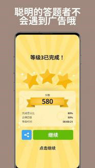 QuizzLand安卓新版