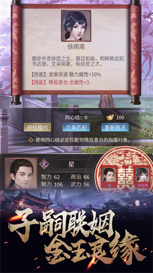 华夏英雄传安卓老版本