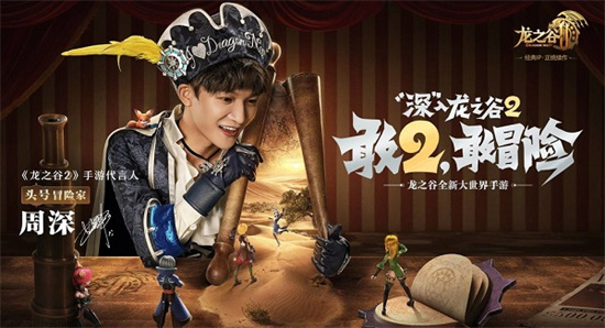 龙之谷2迅雷版
