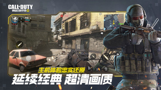 使命召唤下载手机版