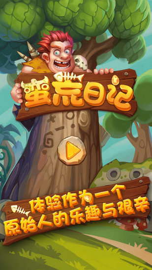 蛮荒日记无限资源版