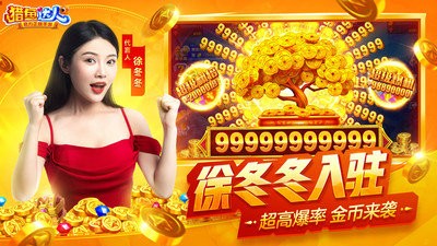捕鱼欢乐颂