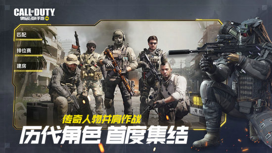 使命召唤下载手机版