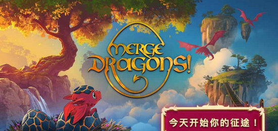 合并小龙龙无限钻石金币版