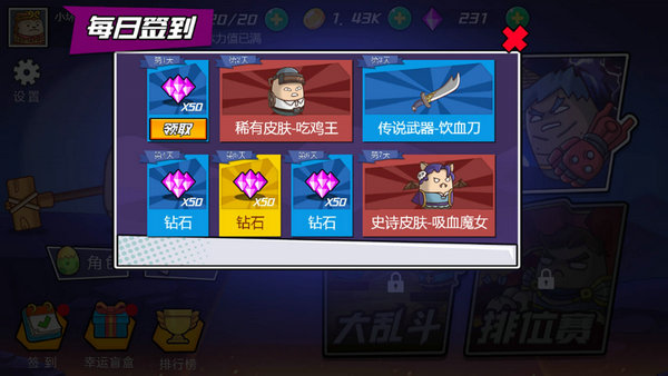 爆锤小坏蛋