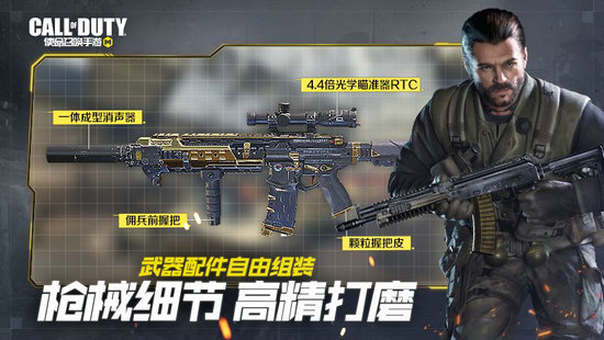 使命召唤手游正版