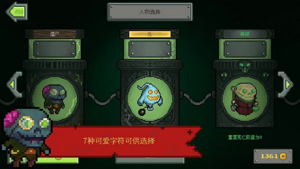 怪物逃跑