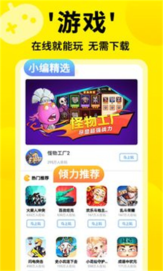 3699小游戏手机版下载安装