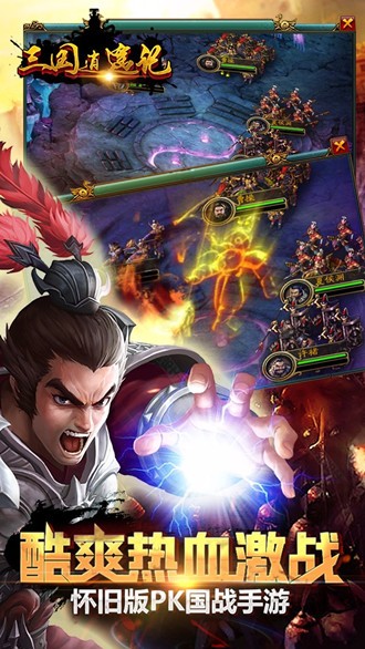 三国逍遥记无限金币版