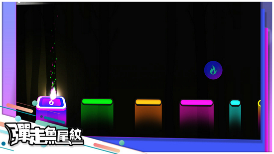 弹走鱼尾纹游戏安卓版