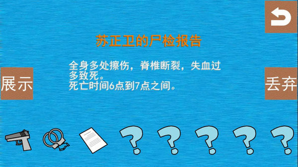 侦查故事枪声