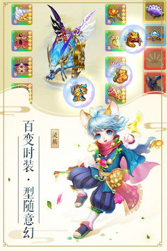 梦幻神界手游下载手机版