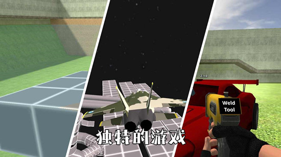 R沙盒模拟器游戏中文版