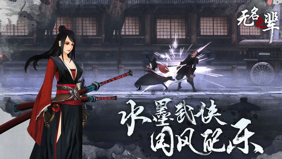 无名之辈下载免费版