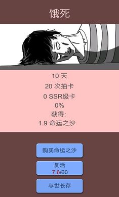 抽卡人生无限命运之沙版