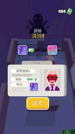 潜行大师无限钞票版