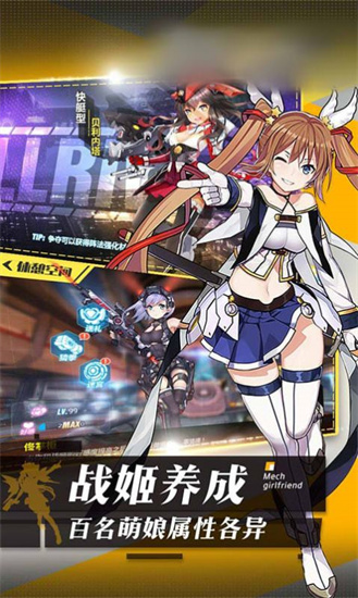 甲美少女手游最新版