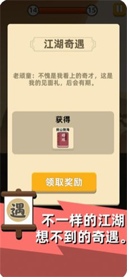 我功夫特牛安卓正版