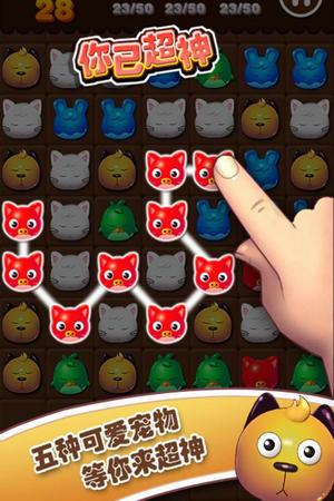 宠物消消乐红包版