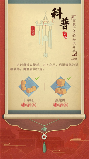 匠木app游戏