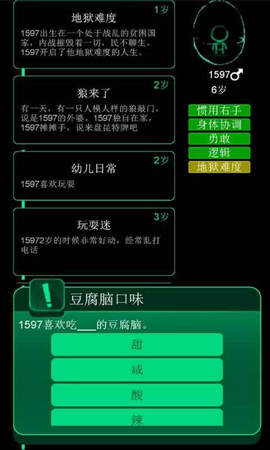 逗比人生下载最新版
