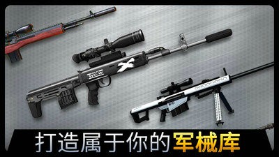千纹时空狙击3D无限钻石版