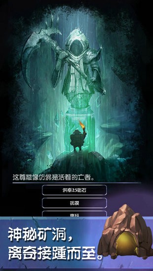 挖矿传说前传