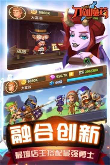 刀剑魔药安卓手机版