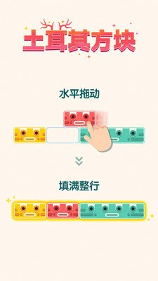 土耳其方块