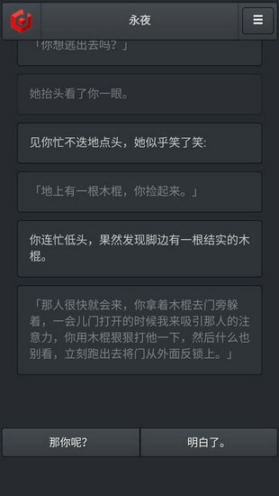 永夜